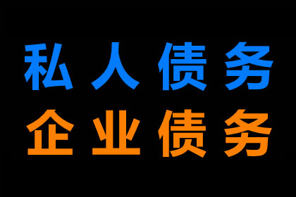 助力电商企业追回400万平台服务费